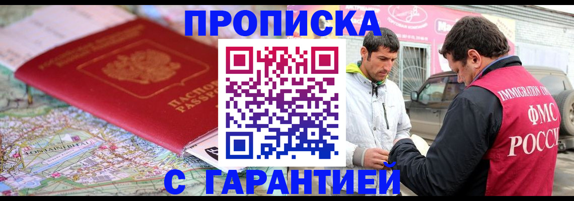 временная регистрация госуслуги в Строителе